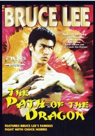 The Path of the Dragon - German Movie Cover (xs thumbnail)