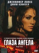 Angel Eyes - Russian Movie Cover (xs thumbnail)