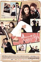 &quot;Seupayi Myeong-wol&quot; - South Korean Movie Poster (xs thumbnail)