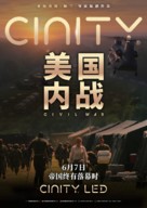 Civil War - Chinese Movie Poster (xs thumbnail)