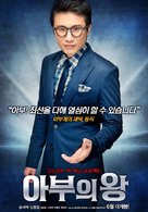Ahbuwei Wang - South Korean Movie Poster (xs thumbnail)