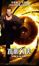 Alone in the Dark - Chinese Movie Poster (xs thumbnail)