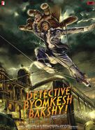 Detective Byomkesh Bakshy - Indian Movie Poster (xs thumbnail)