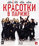 Sous les jupes des filles - Russian Blu-Ray movie cover (xs thumbnail)