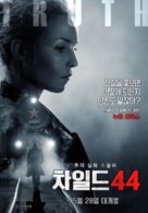 Child 44 - South Korean Movie Poster (xs thumbnail)