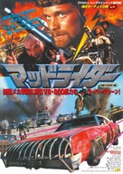 Exterminators of the Year 3000 - Japanese Movie Poster (xs thumbnail)