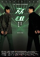 Seung hung - Hong Kong poster (xs thumbnail)