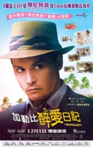 The Rum Diary - Hong Kong Movie Poster (xs thumbnail)