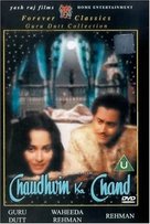 Chaudhvin Ka Chand - Indian DVD movie cover (xs thumbnail)
