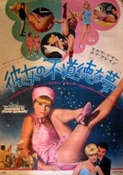 The Wicked Dreams of Paula Schultz - Japanese Movie Poster (xs thumbnail)