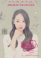 My Best Friend&#039;s Wedding - Chinese Movie Poster (xs thumbnail)