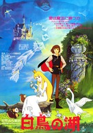 Sekai meisaku d&ocirc;wa: Hakuch&ocirc; no miz&ucirc;mi - Japanese Movie Poster (xs thumbnail)
