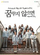 Du-re Sori Story - South Korean Movie Poster (xs thumbnail)