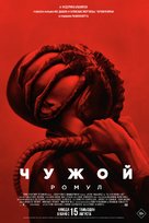 Alien: Romulus - Kazakh Movie Poster (xs thumbnail)