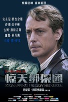 Kidnapping Mr. Heineken - Chinese Movie Poster (xs thumbnail)