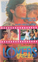Summer Lovers - South Korean VHS movie cover (xs thumbnail)
