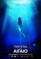 Lomasankarit - Greek Movie Poster (xs thumbnail)