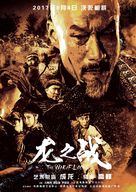 The War of Loong - Chinese Movie Poster (xs thumbnail)