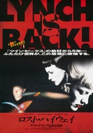 Lost Highway - Japanese Movie Poster (xs thumbnail)