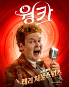 Wonka - South Korean Movie Poster (xs thumbnail)