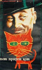 Az prijde kocour - Russian Movie Poster (xs thumbnail)