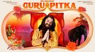 The Love Guru - Movie Poster (xs thumbnail)
