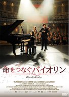 Wunderkinder - Japanese DVD movie cover (xs thumbnail)