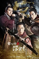 &quot;Deep in the Realm of Conscience&quot; - Chinese Movie Poster (xs thumbnail)