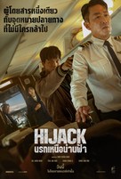 Hijacking - Thai Movie Poster (xs thumbnail)