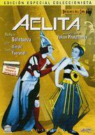 Aelita - Spanish Movie Cover (xs thumbnail)