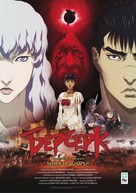 Beruseruku: Ougon jidai-hen II - dorudorei koryaku - Russian Movie Poster (xs thumbnail)