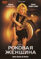 Femme Fatale - Russian DVD movie cover (xs thumbnail)