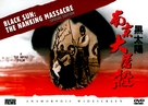 Hei tai yang: Nan Jing da tu sha - DVD movie cover (xs thumbnail)