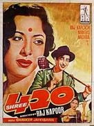 Shree 420 - Indian Movie Poster (xs thumbnail)