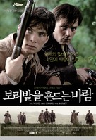 The Wind That Shakes the Barley - South Korean poster (xs thumbnail)