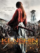 Rur&ocirc;ni Kenshin: Ky&ocirc;to taika-hen - French DVD movie cover (xs thumbnail)