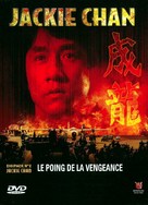 Dragon Fist - French DVD movie cover (xs thumbnail)