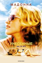 Swept Away - Russian Movie Poster (xs thumbnail)