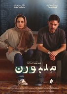 Melbourne - Iranian Movie Poster (xs thumbnail)