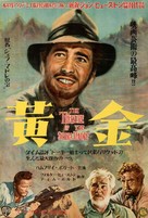 The Treasure of the Sierra Madre - Japanese Movie Poster (xs thumbnail)