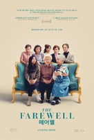 The Farewell - South Korean Movie Poster (xs thumbnail)