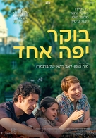 Un beau matin - Israeli Movie Poster (xs thumbnail)