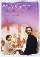Francesco - Japanese Movie Poster (xs thumbnail)