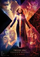 Dark Phoenix - Russian Movie Poster (xs thumbnail)