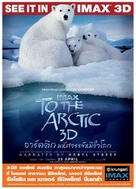 To the Arctic 3D - Thai Movie Poster (xs thumbnail)