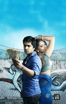 Vaanam - Indian Key art (xs thumbnail)