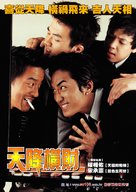 Ildan dwieo - Taiwanese Movie Poster (xs thumbnail)