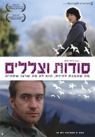In My Father&#039;s Den - Israeli Movie Poster (xs thumbnail)