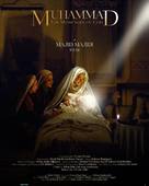 Muhammad: The Messenger of God - British Movie Poster (xs thumbnail)