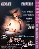 Never Talk to Strangers - Hong Kong Movie Poster (xs thumbnail)
